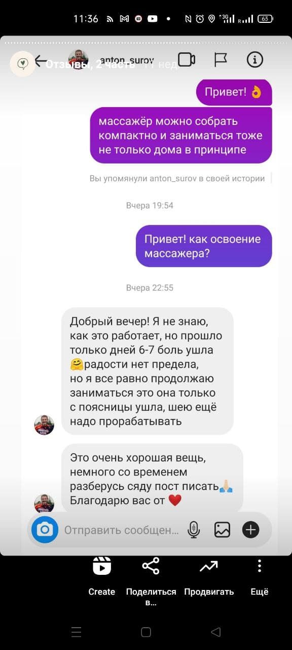 Отзыв Антона Сурового о массажере Бэквуд