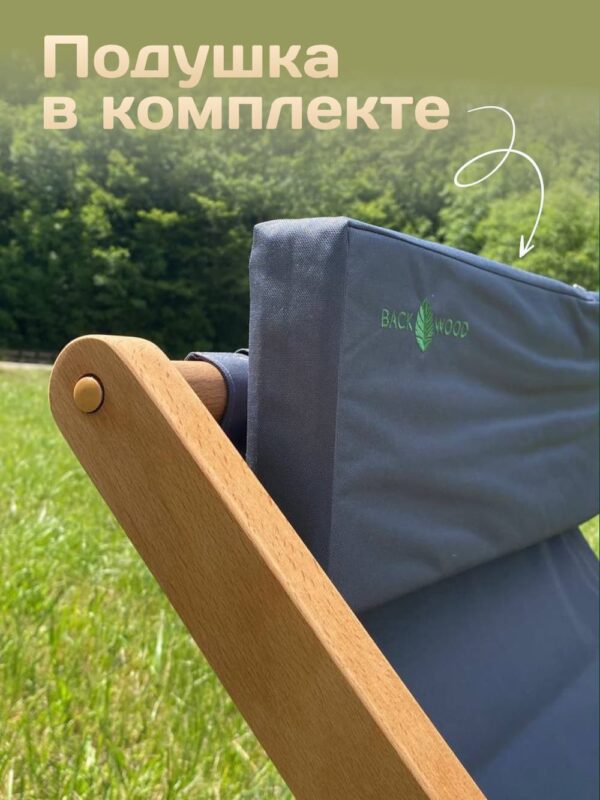 Шезлонг с подушкой