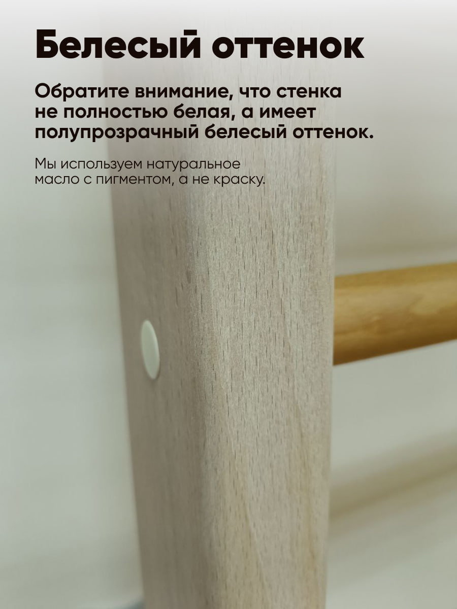 Белая шведская лестница Белая шведская лестница