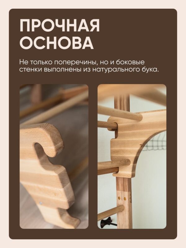 гимнастическая стенка из бука