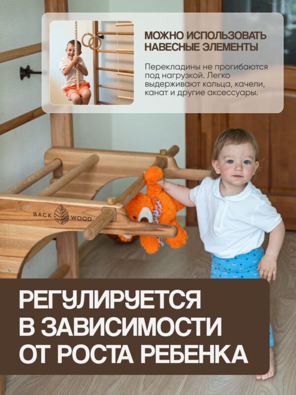 Шведская стенка для детей