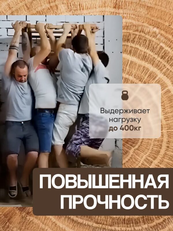 Прочная шведская стенка