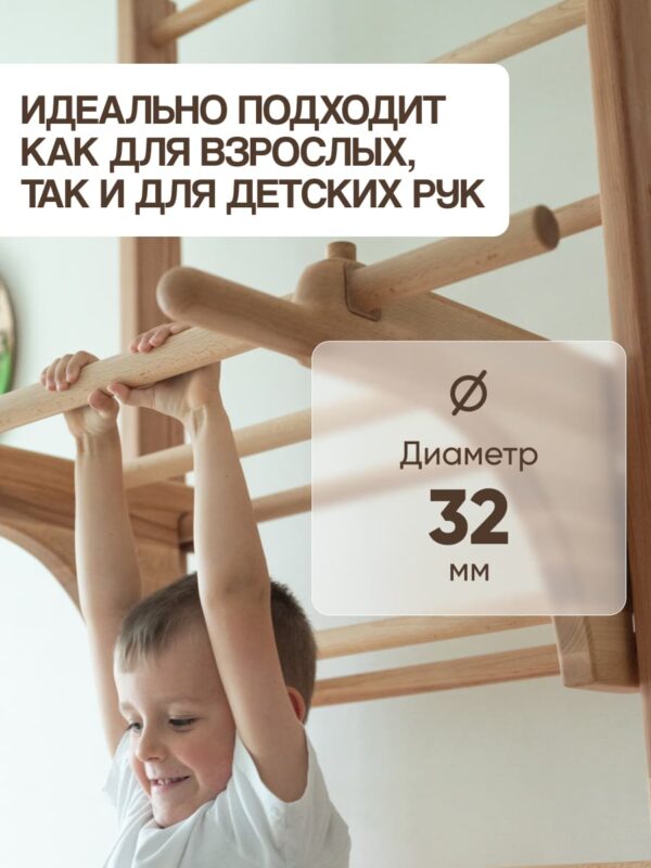 шведская стенка детская