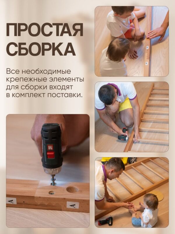 сборка шведской стенки