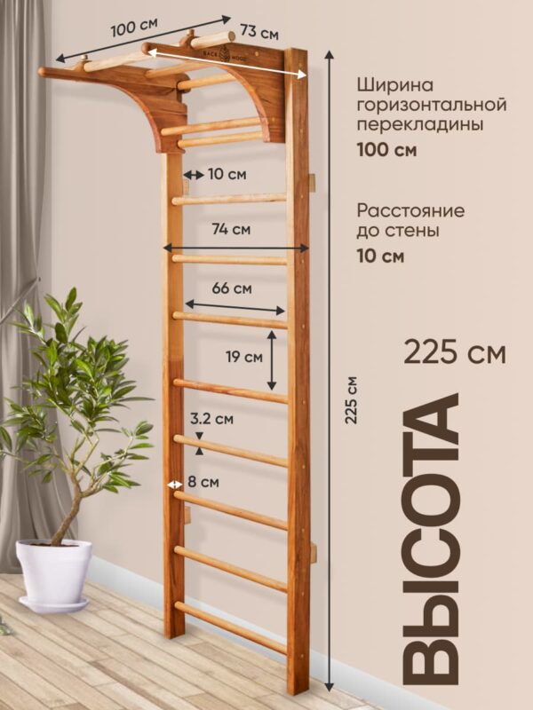 шведская гимнастическая лестница размеры