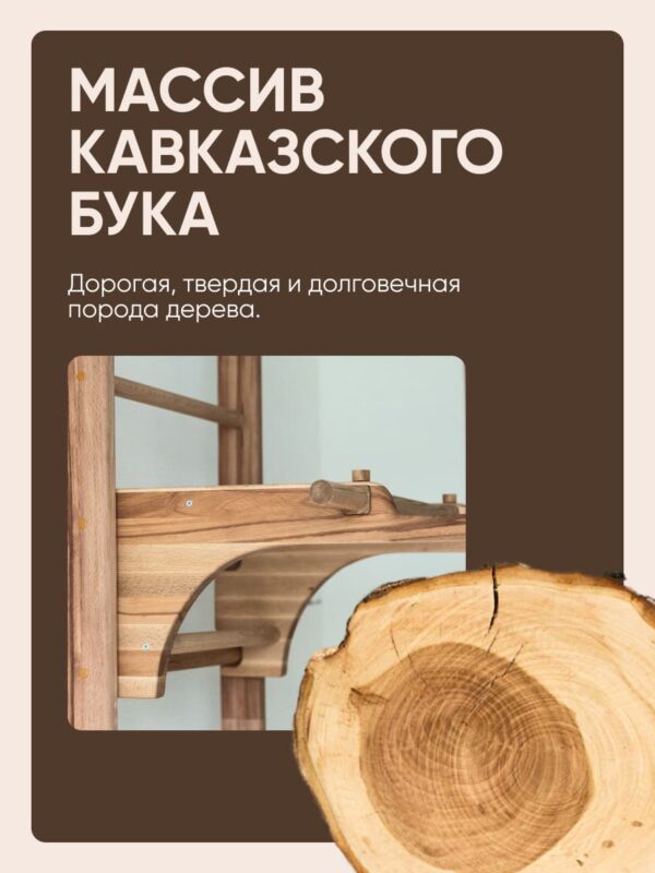 шведская лестница из дерева